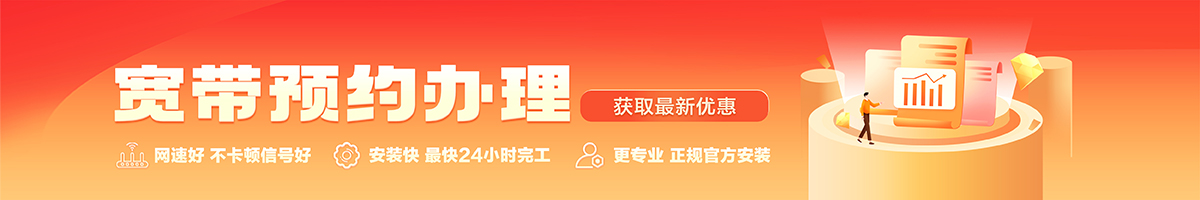 弥勒宽带办理安装 弥勒宽带在线办理入口